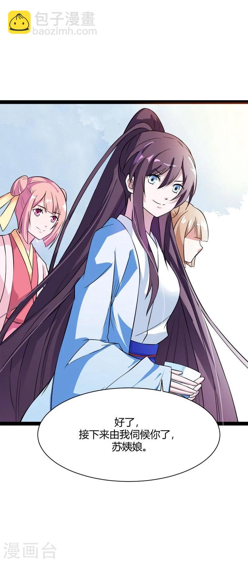 第16话 燕窝粥事件-第18话