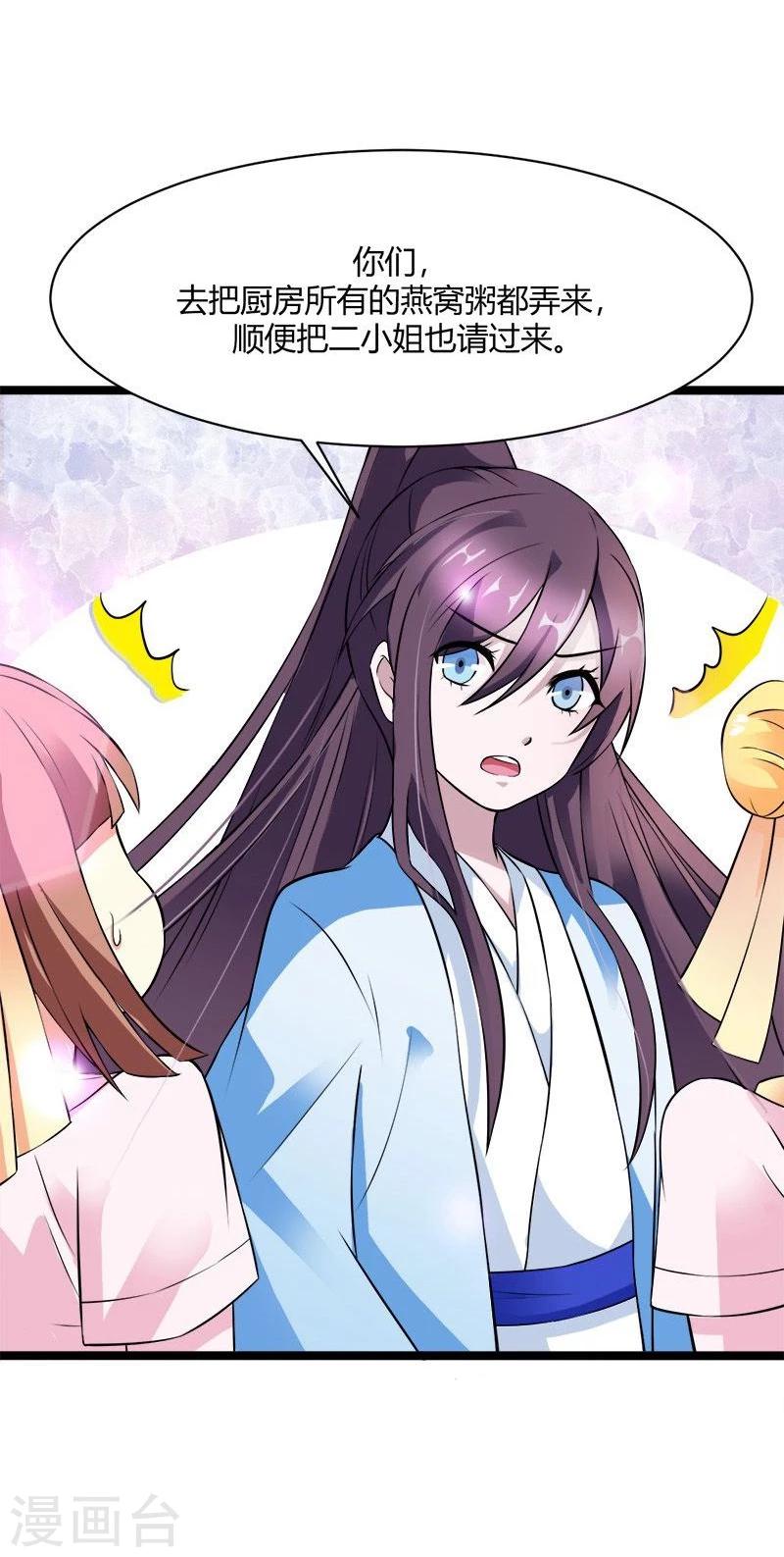 第16话 燕窝粥事件-第18话