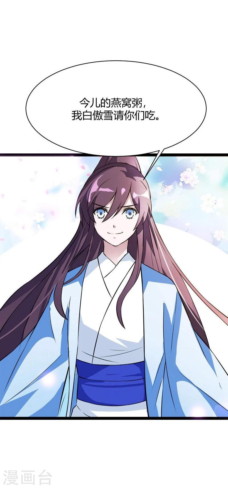 第16话 燕窝粥事件-第18话