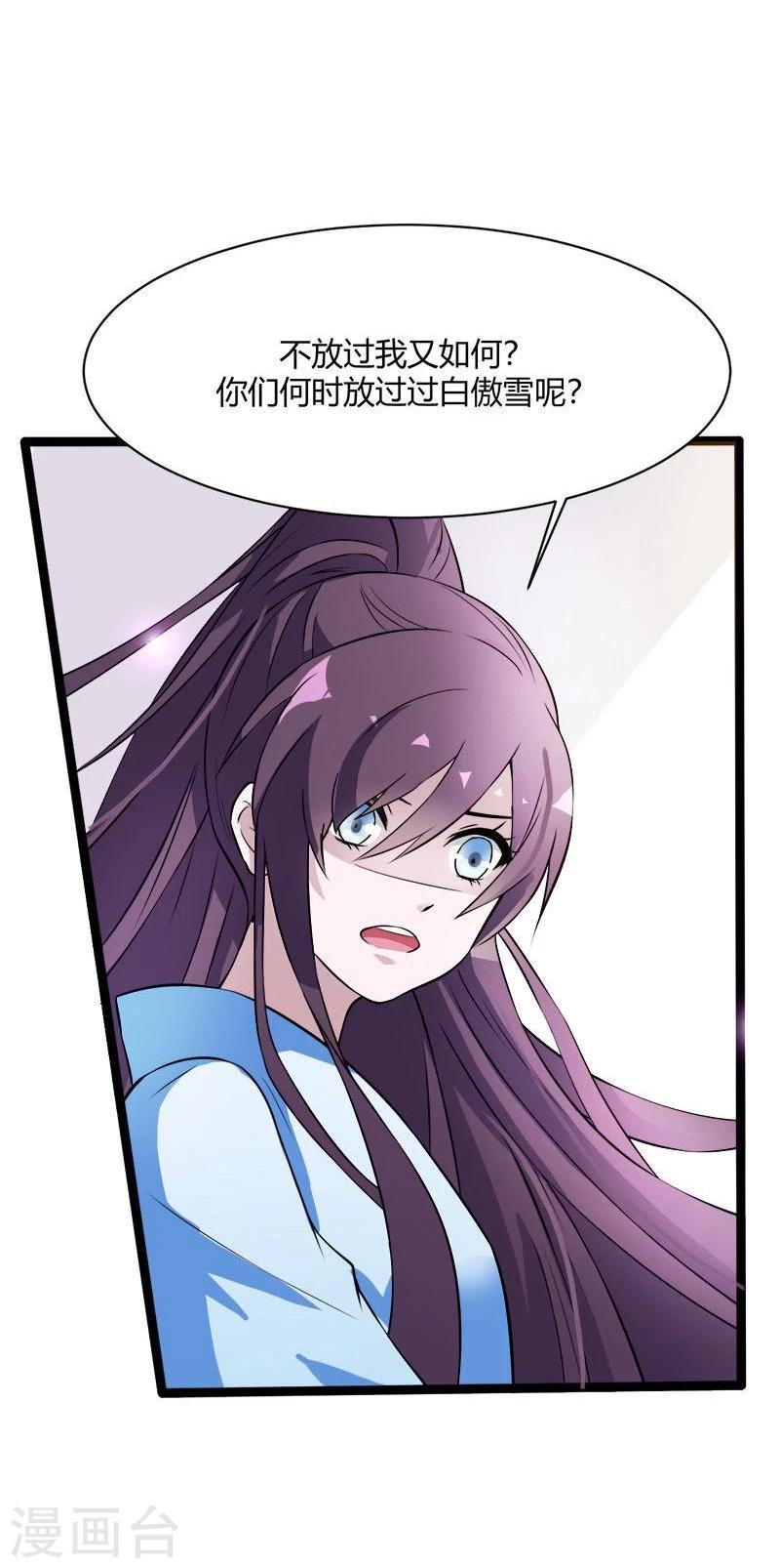 第16话 燕窝粥事件-第18话