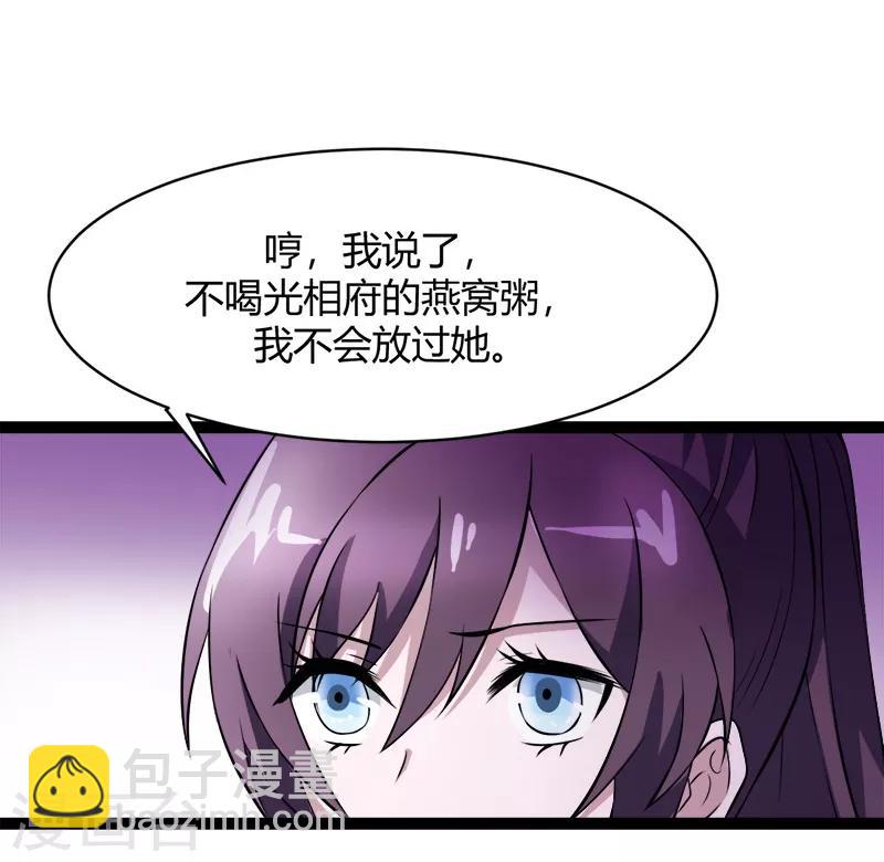 第18话 昔日所受之苦必加倍奉还-第20话