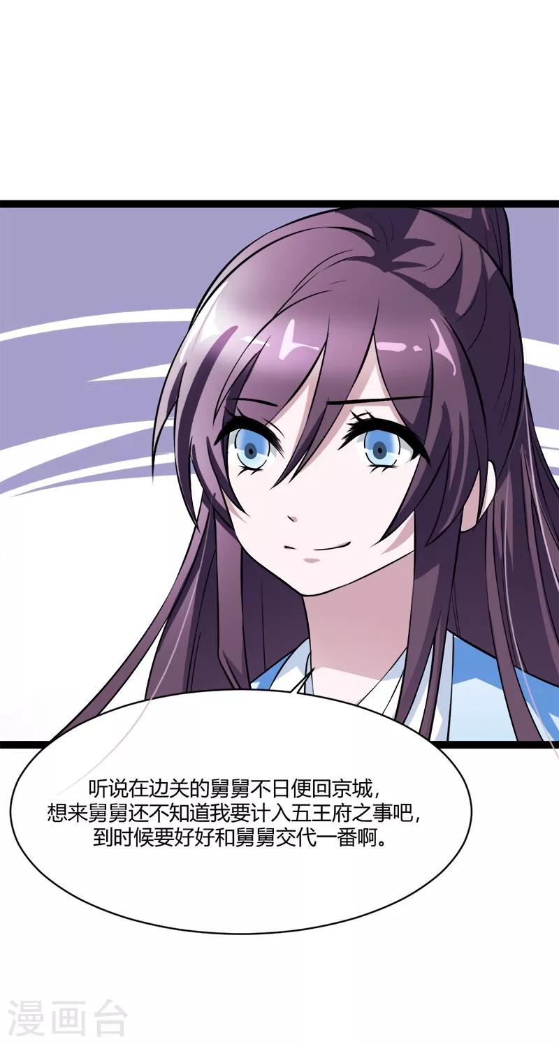 第18话 昔日所受之苦必加倍奉还-第20话