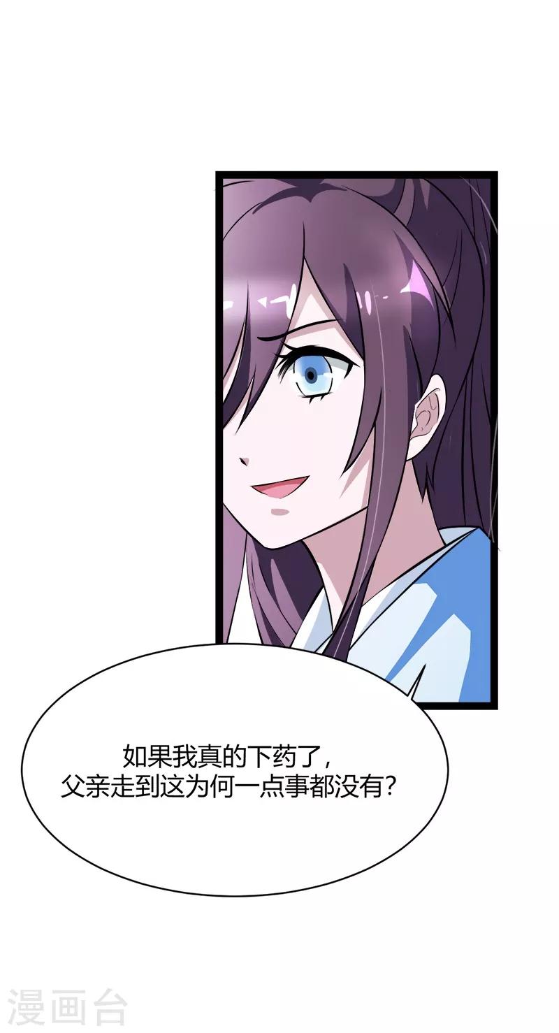 第18话 昔日所受之苦必加倍奉还-第20话