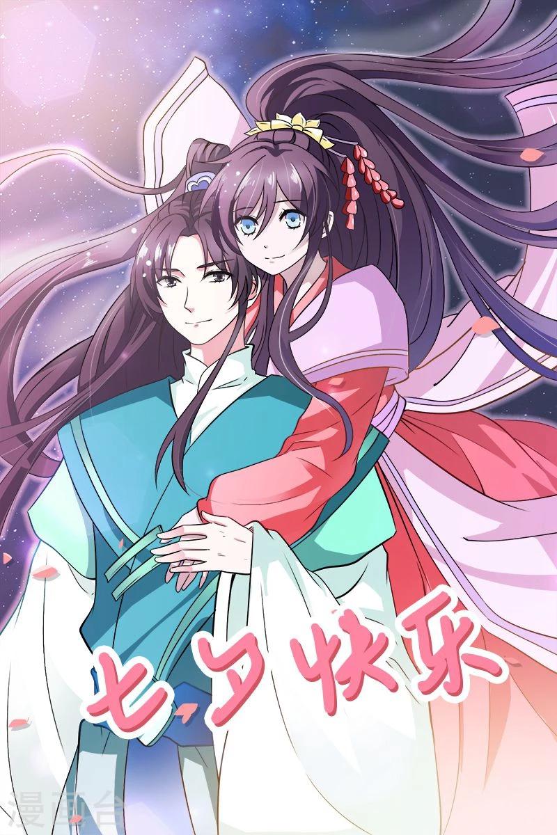 七夕贺图-第22话