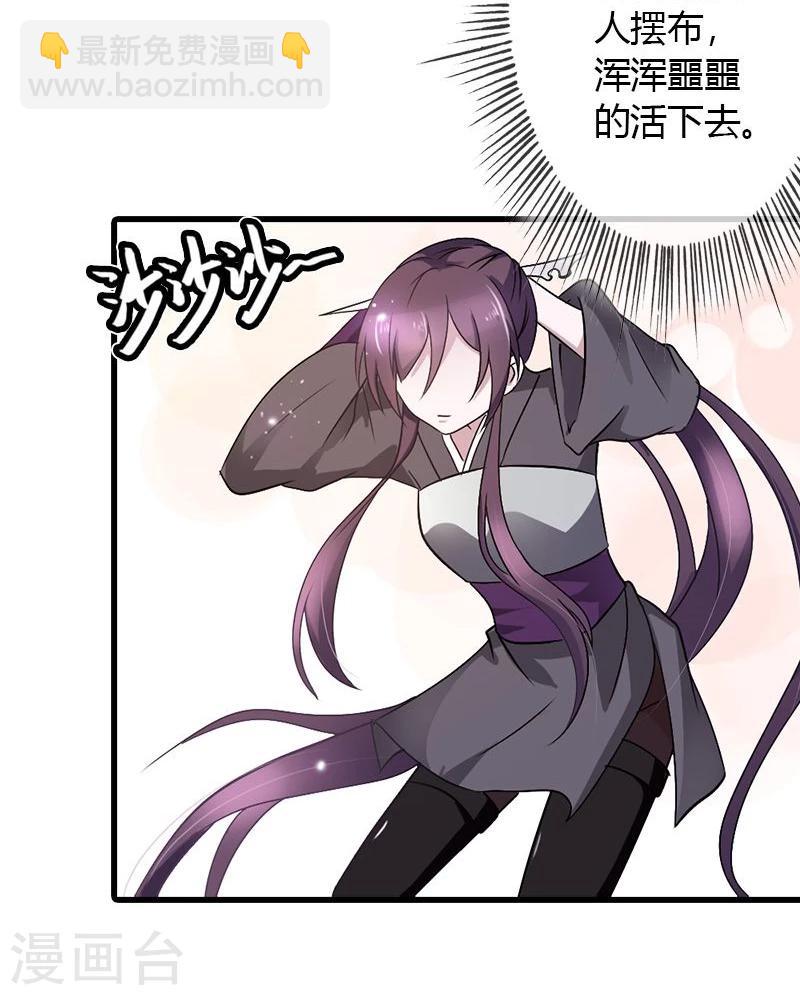 第21话 为何投靠我-第24话