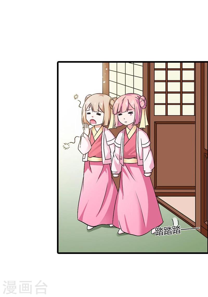 第21话 为何投靠我-第24话