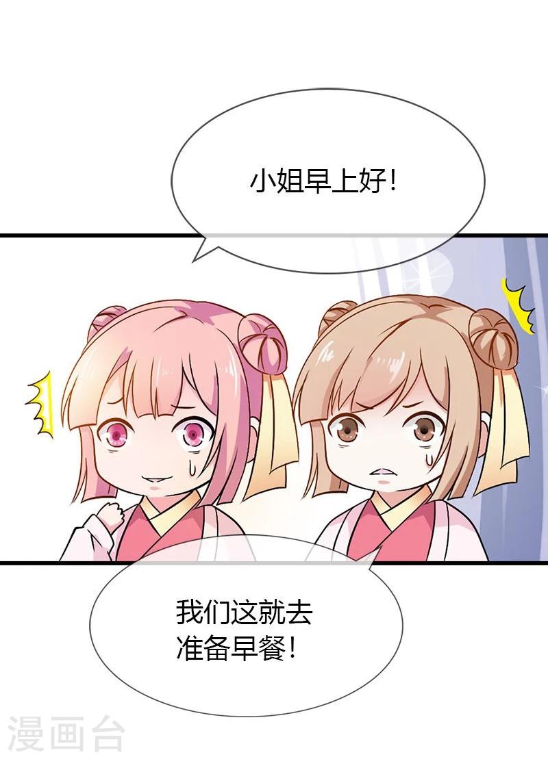 第21话 为何投靠我-第24话