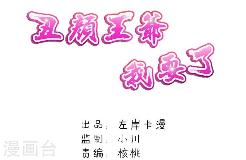 第21话 为何投靠我-第24话