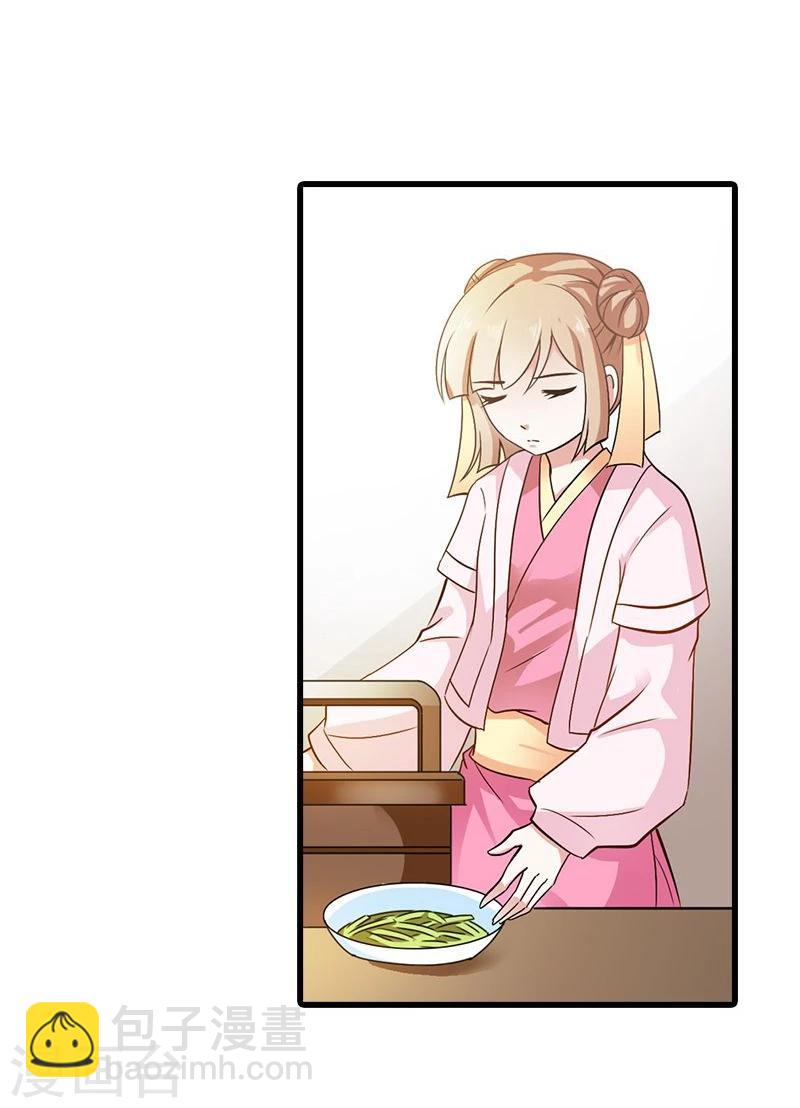 第21话 为何投靠我-第24话