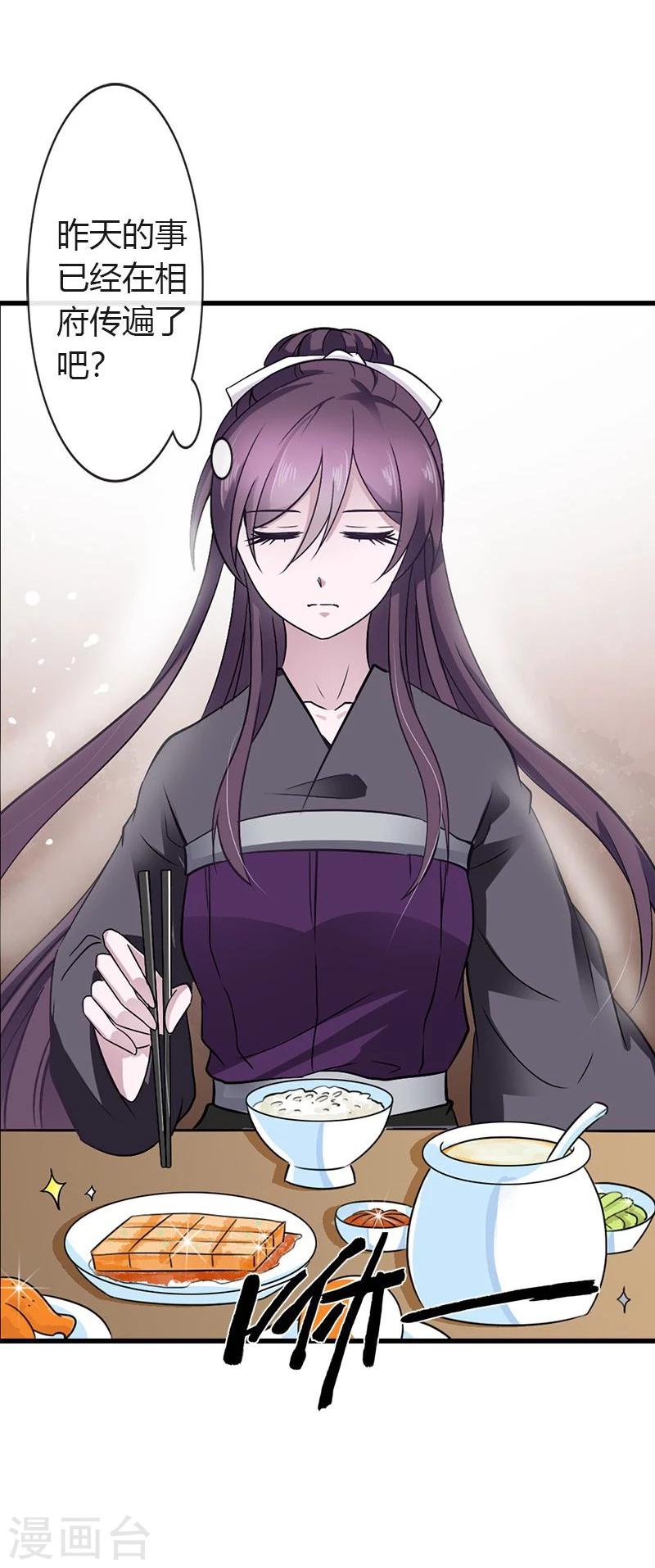 第21话 为何投靠我-第24话