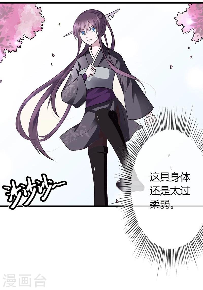 第21话 为何投靠我-第24话