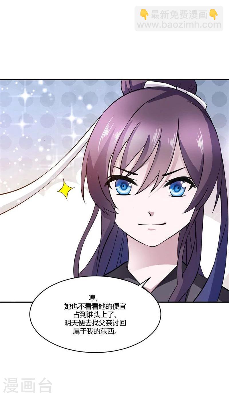 第23话 打探消息-第26话