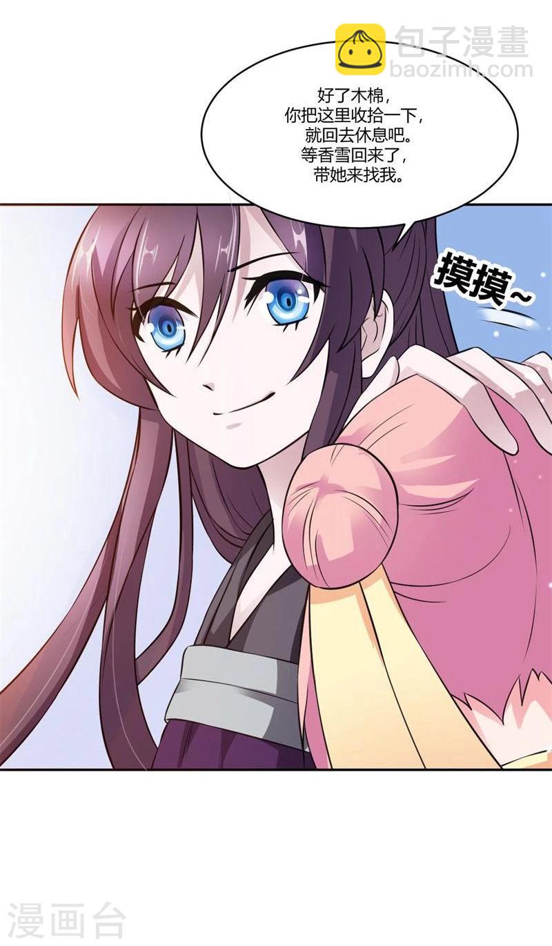 第23话 打探消息-第26话