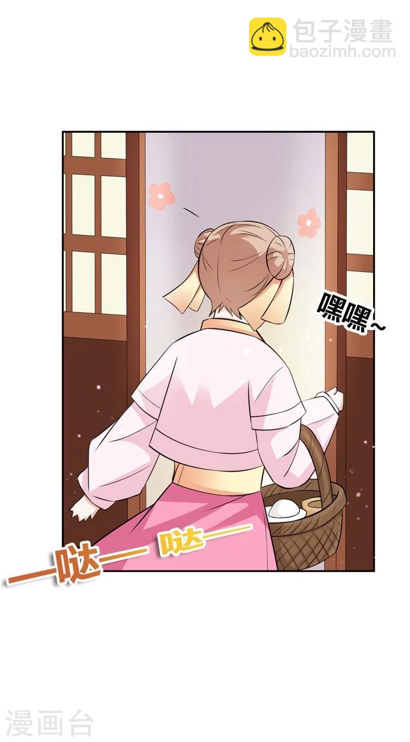 第23话 打探消息-第26话