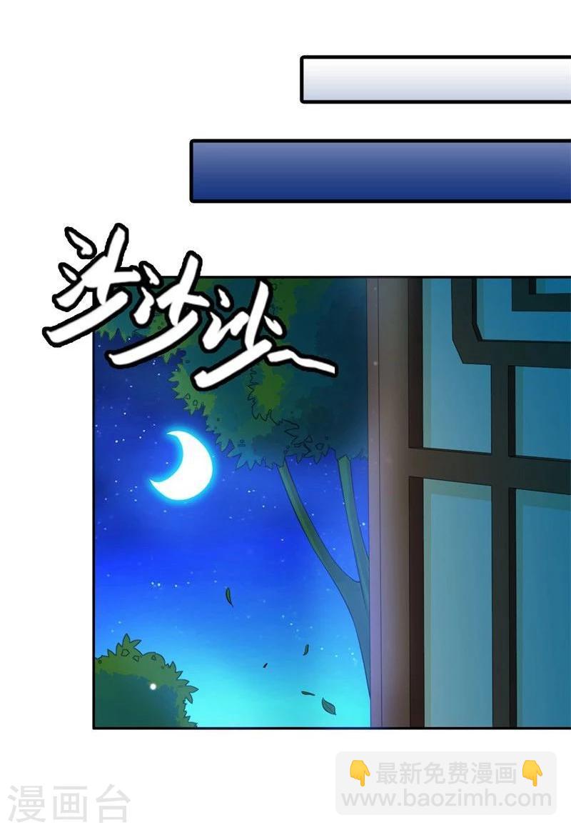 第23话 打探消息-第26话