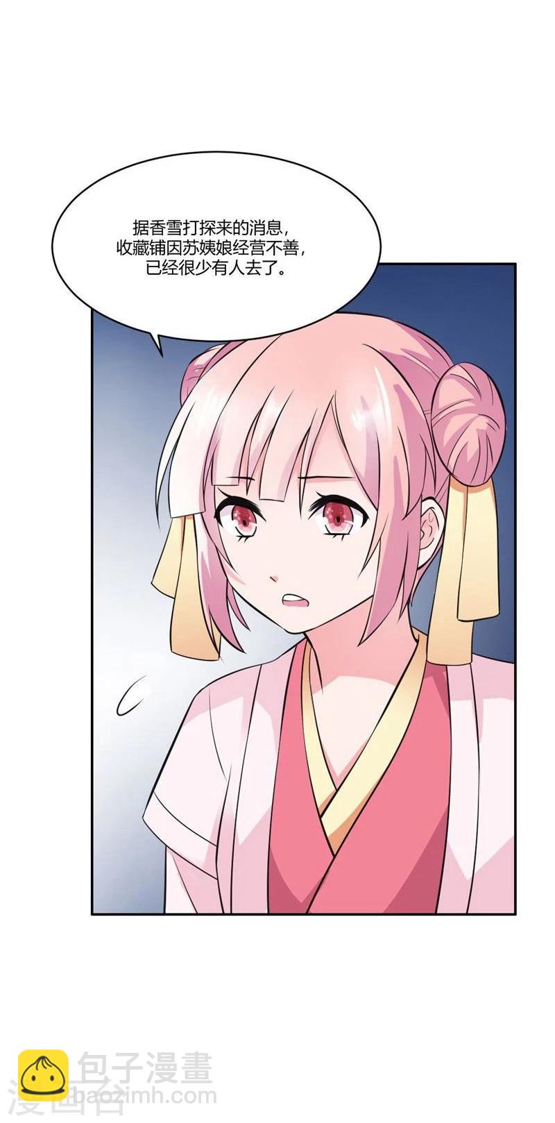 第23话 打探消息-第26话