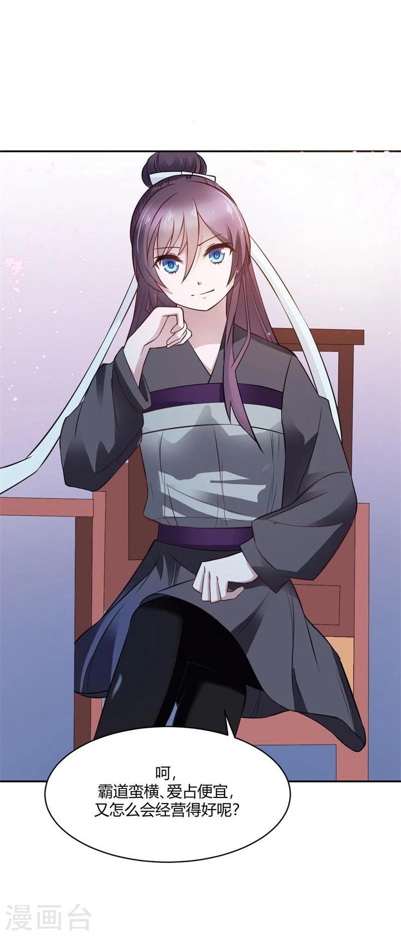 第23话 打探消息-第26话