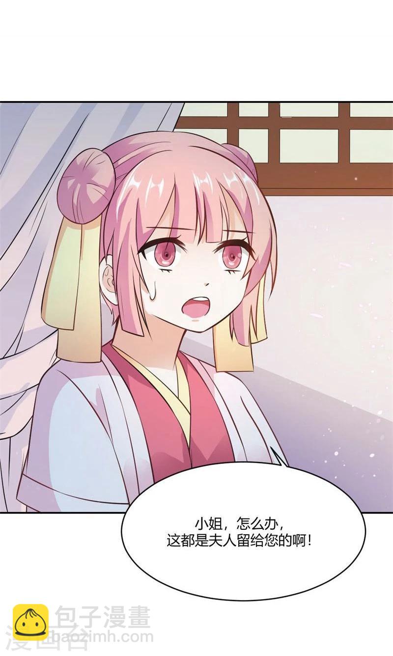 第23话 打探消息-第26话