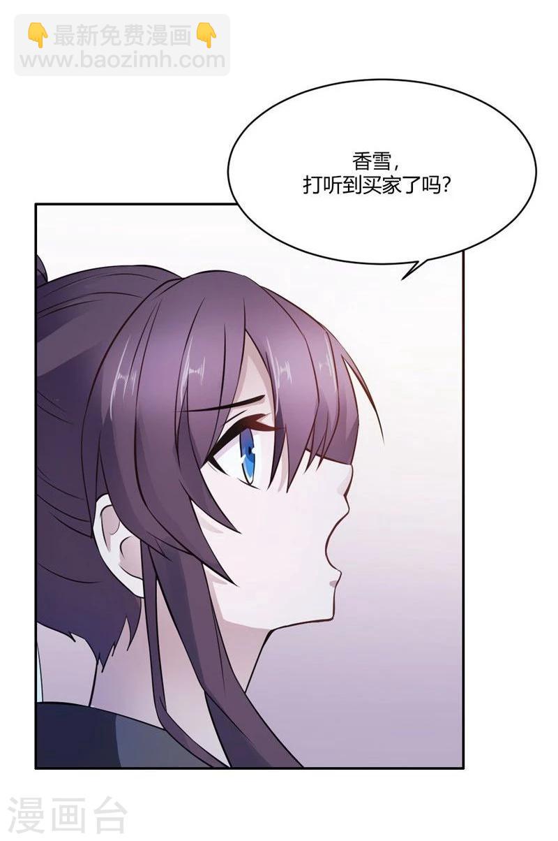 第23话 打探消息-第26话