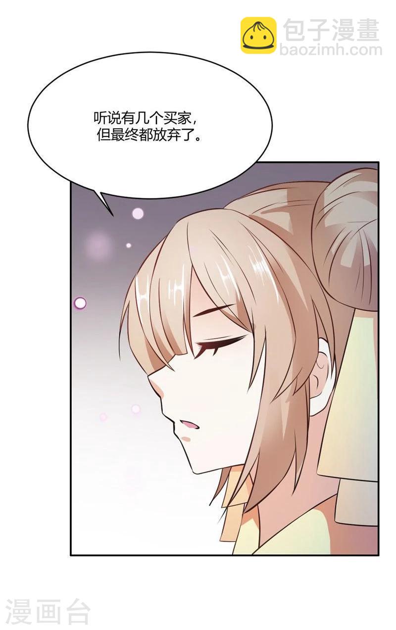 第23话 打探消息-第26话