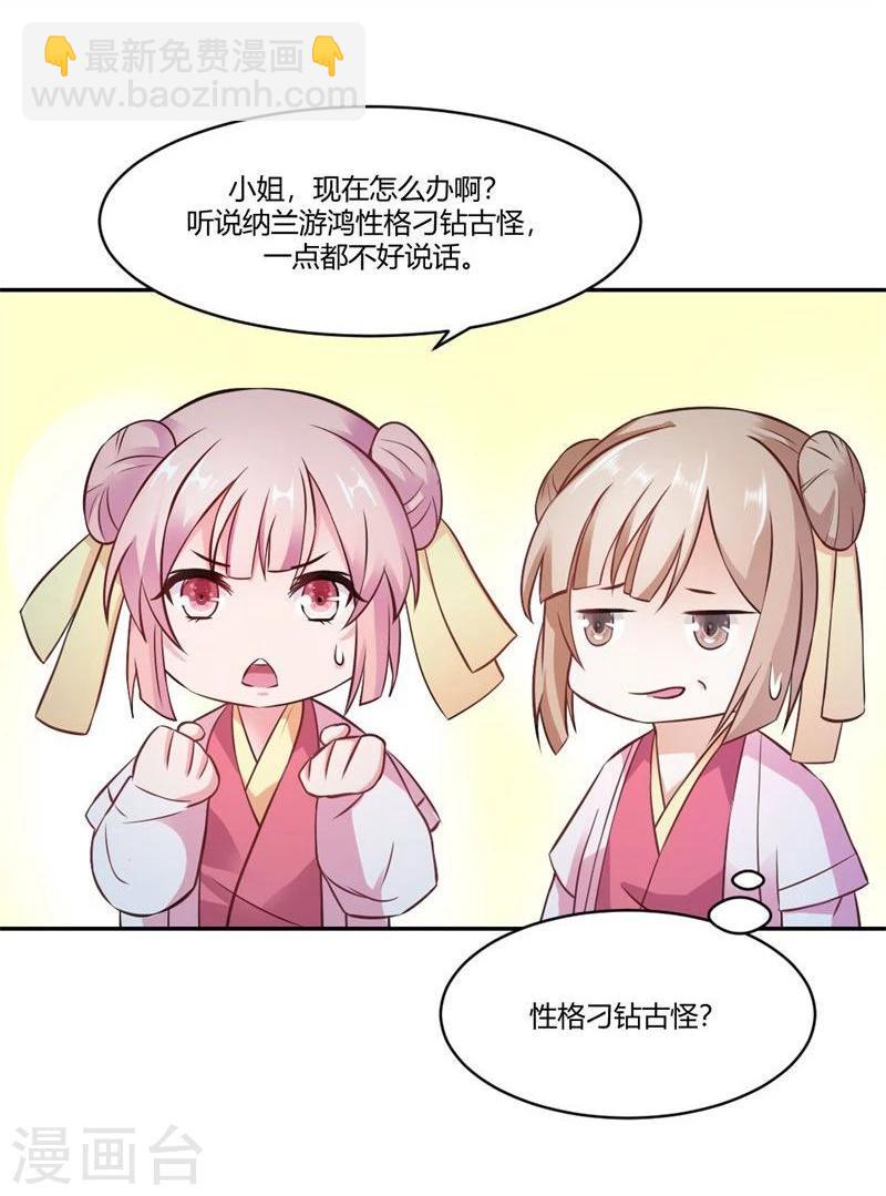 第23话 打探消息-第26话