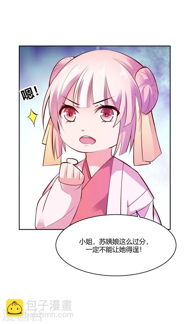 第23话 打探消息-第26话