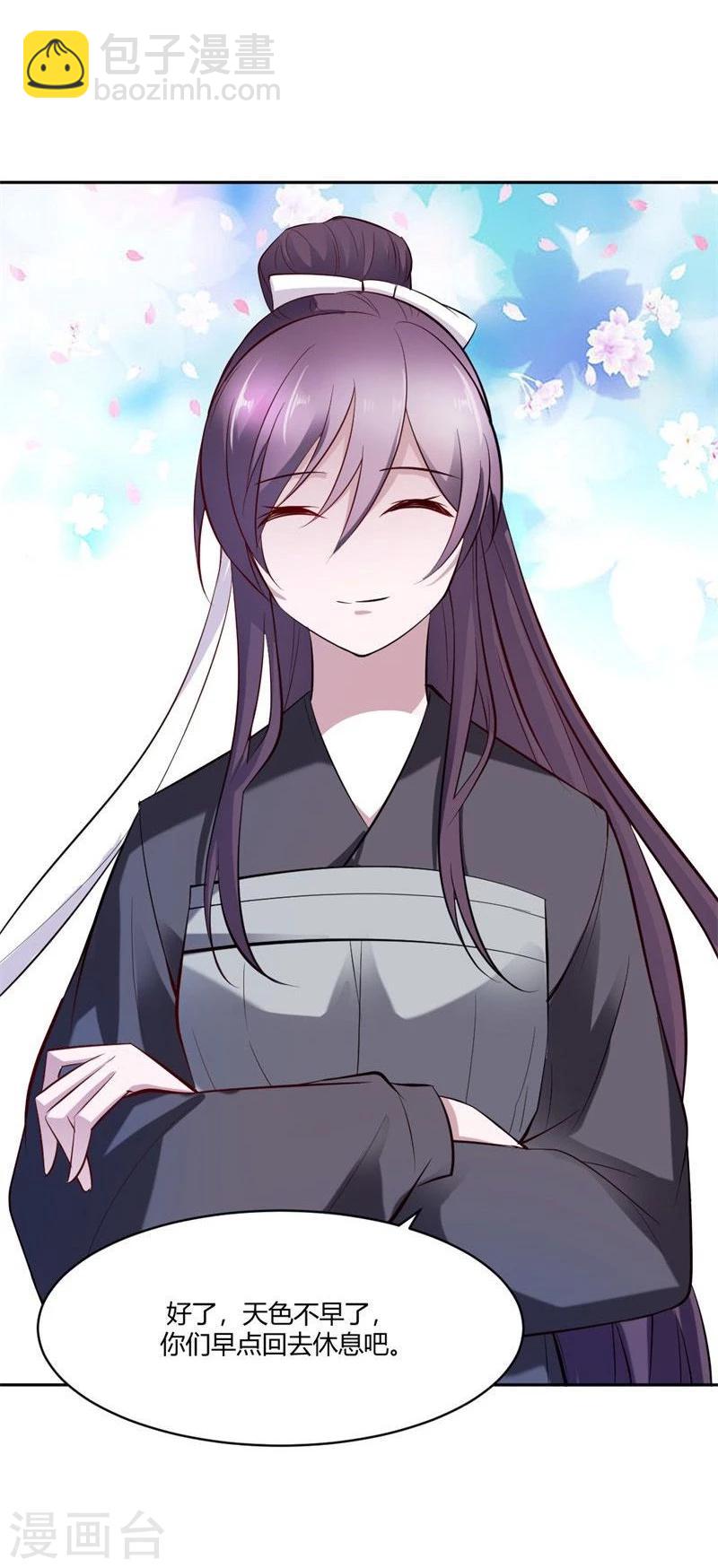 第23话 打探消息-第26话