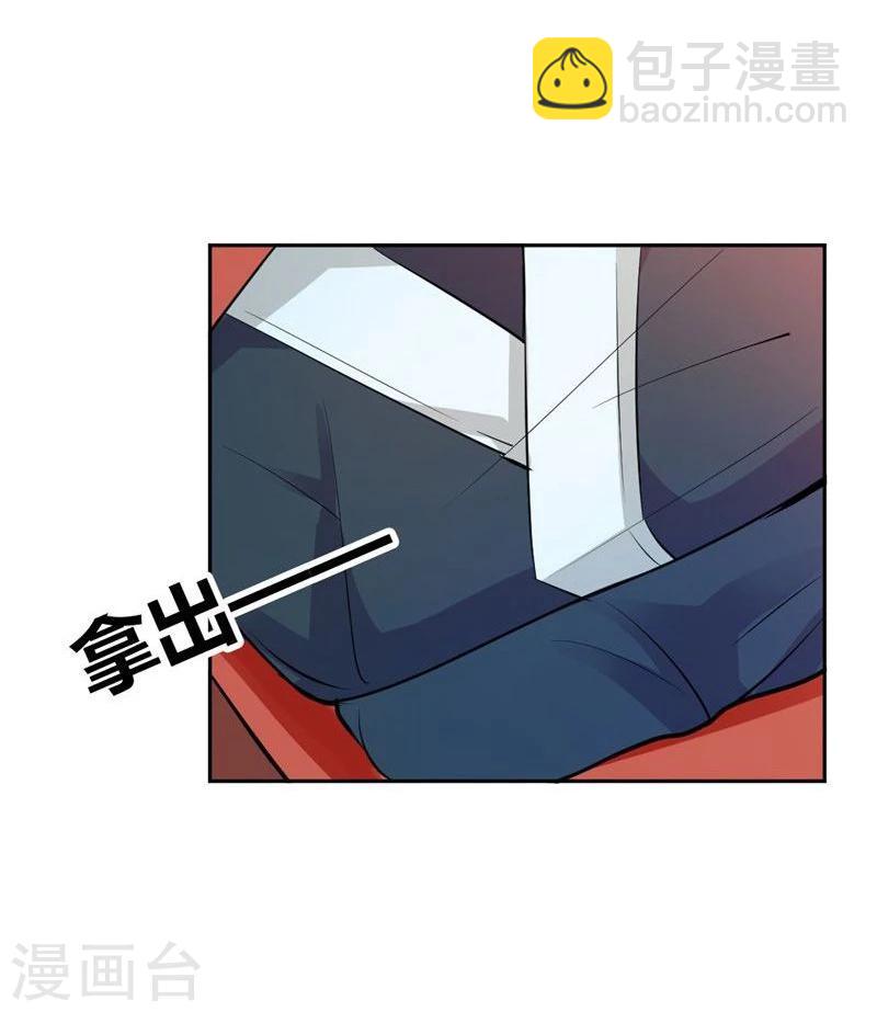 第23话 打探消息-第26话