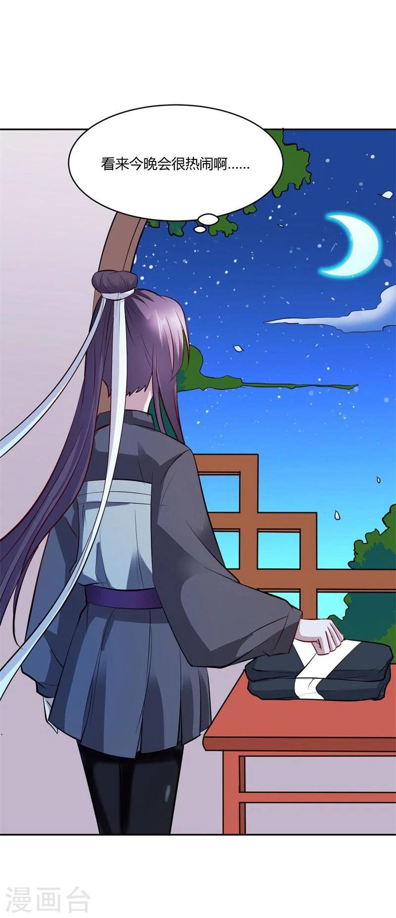 第23话 打探消息-第26话