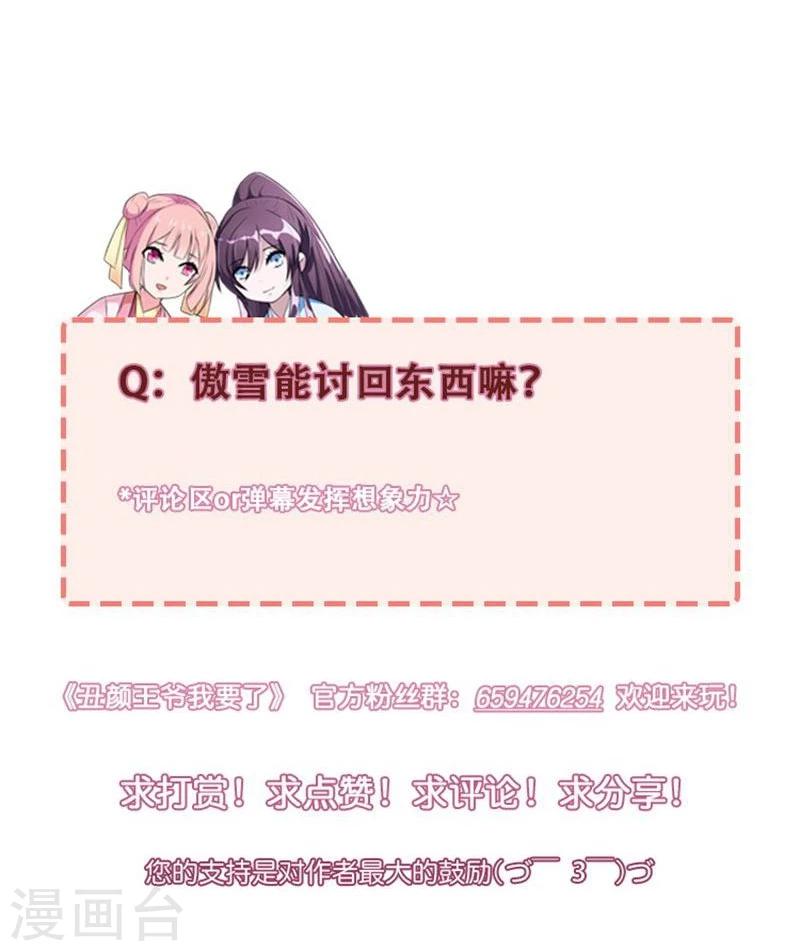 第23话 打探消息-第26话