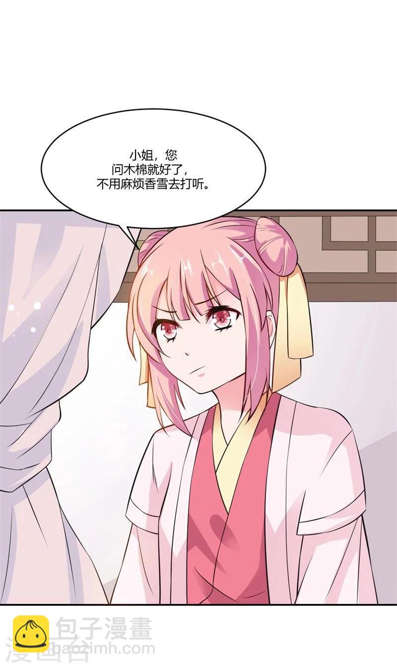 第23话 打探消息-第26话