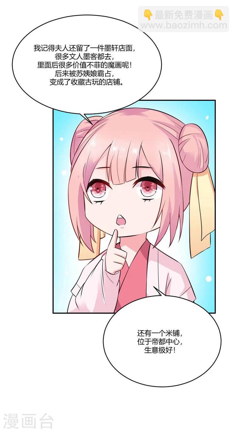 第23话 打探消息-第26话