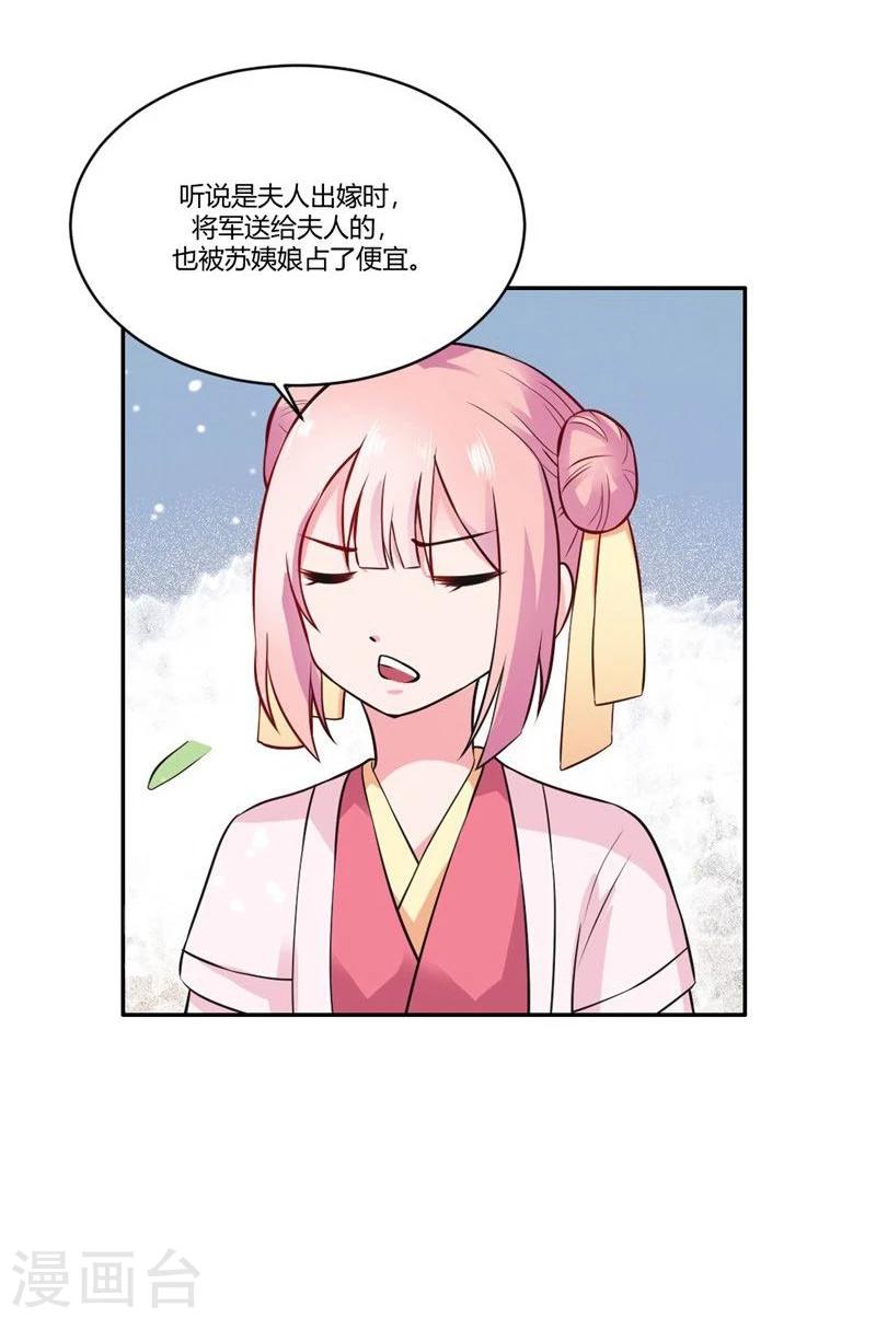 第23话 打探消息-第26话