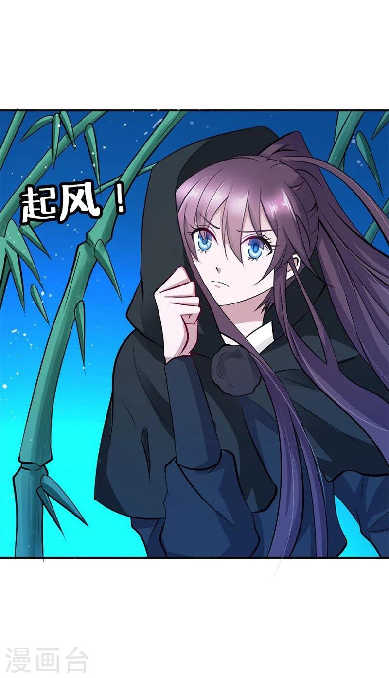 醜顏王爺我要了 - 第25話 爲情所困的癡女 - 4