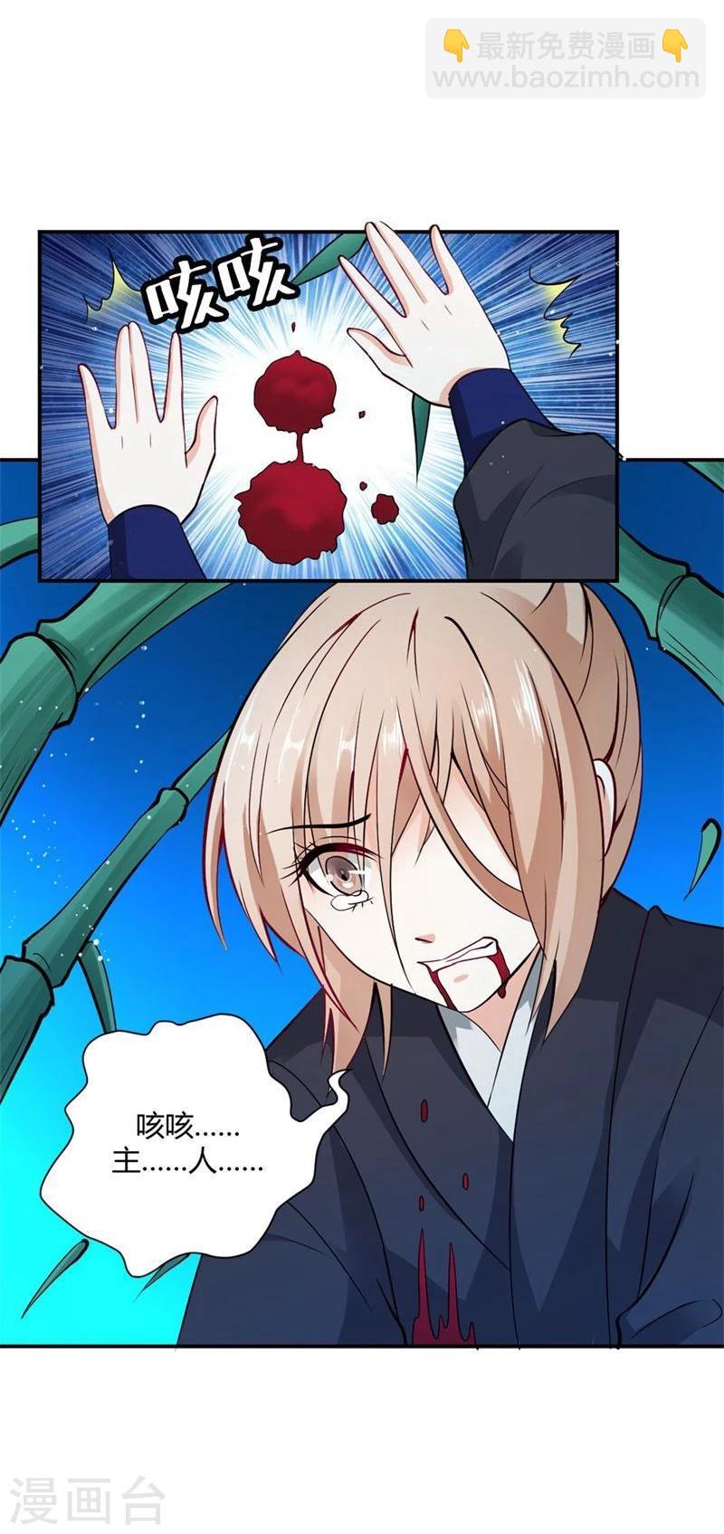 醜顏王爺我要了 - 第25話 爲情所困的癡女 - 6