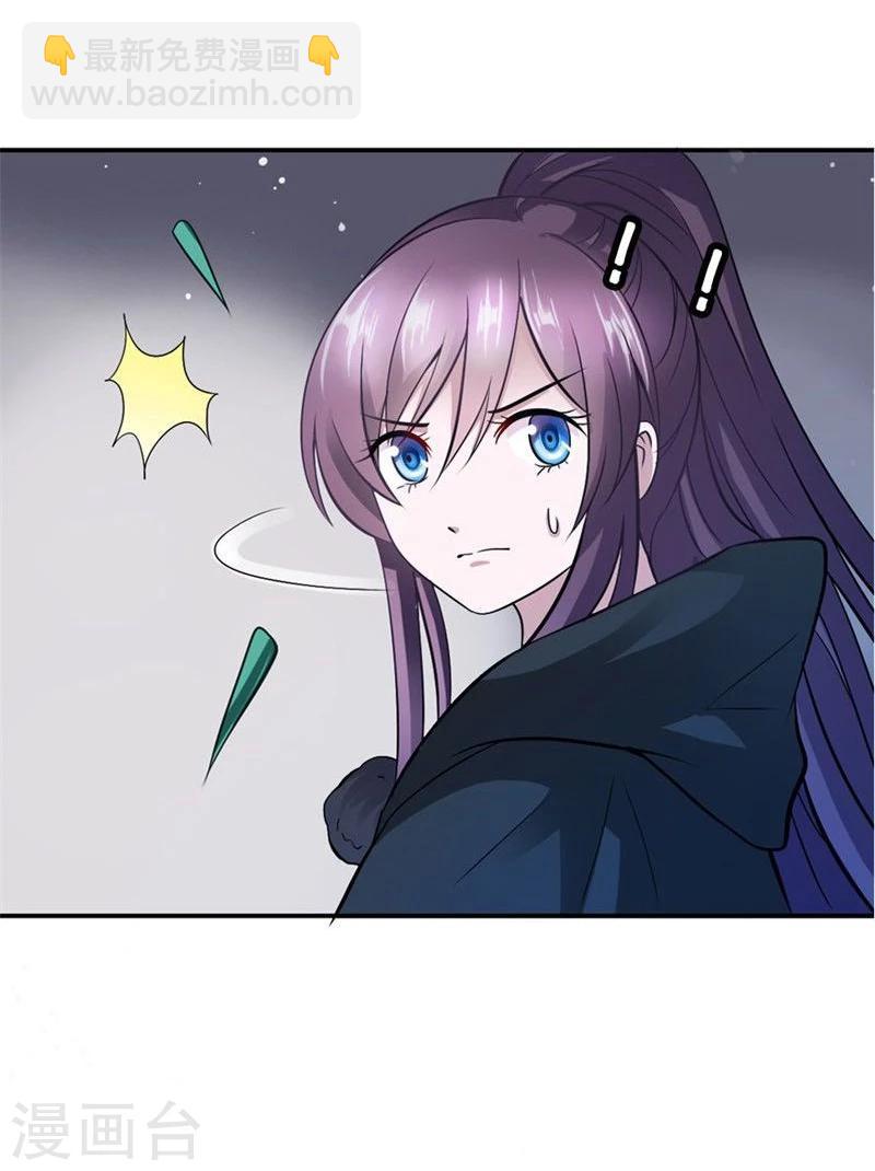 醜顏王爺我要了 - 第25話 爲情所困的癡女 - 5