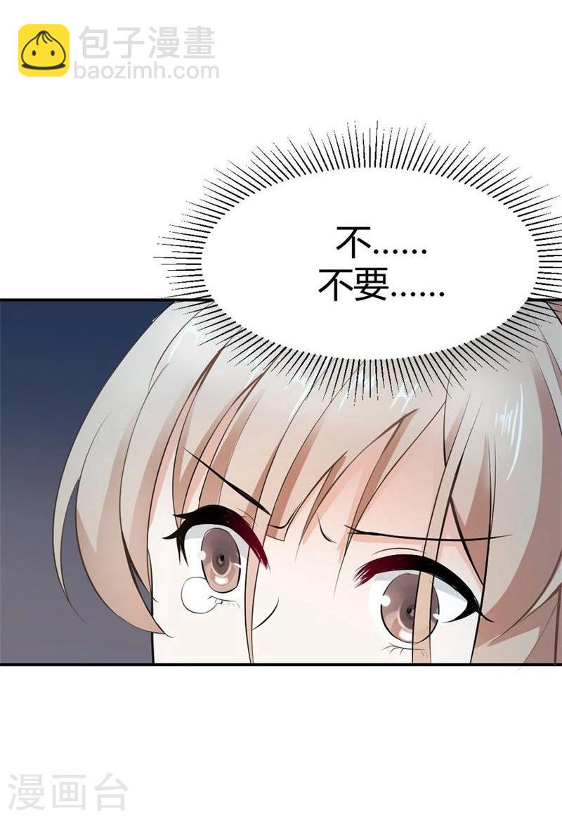 醜顏王爺我要了 - 第25話 爲情所困的癡女 - 4