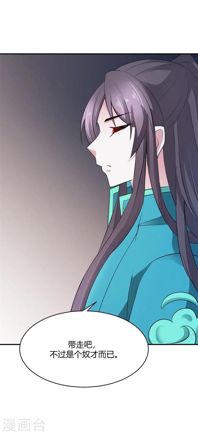 醜顏王爺我要了 - 第25話 爲情所困的癡女 - 5