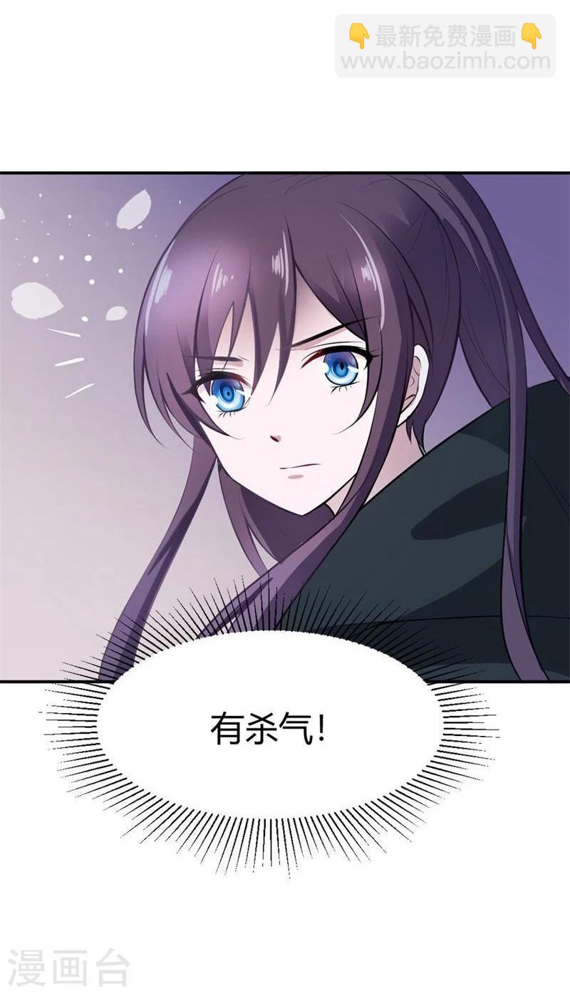 醜顏王爺我要了 - 第25話 爲情所困的癡女 - 4