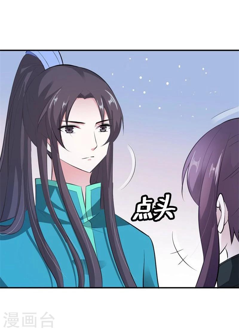 醜顏王爺我要了 - 第25話 爲情所困的癡女 - 5