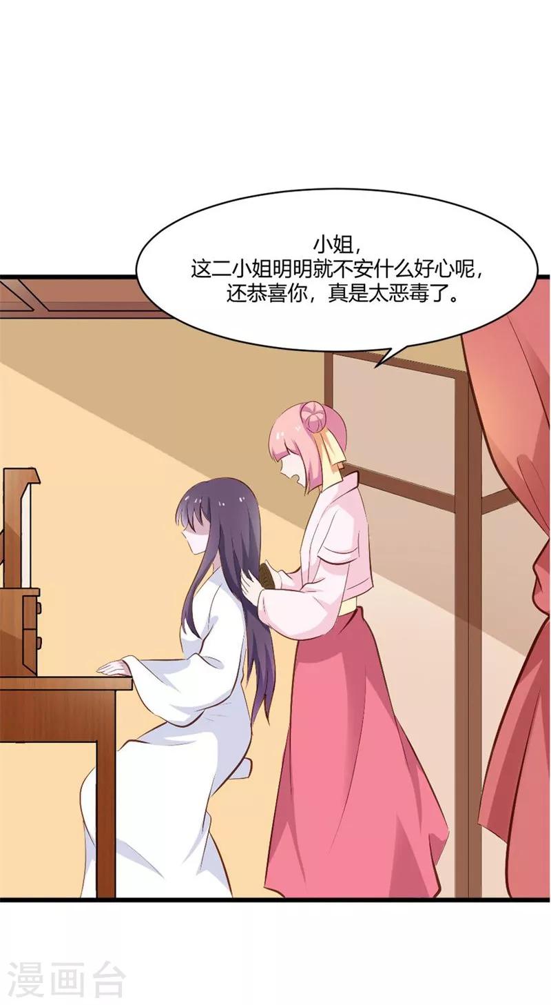 第27话 讽刺-第30话