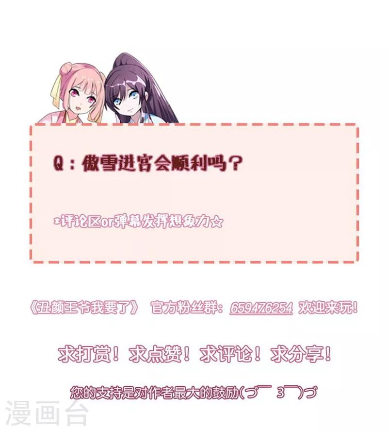 第27话 讽刺-第30话