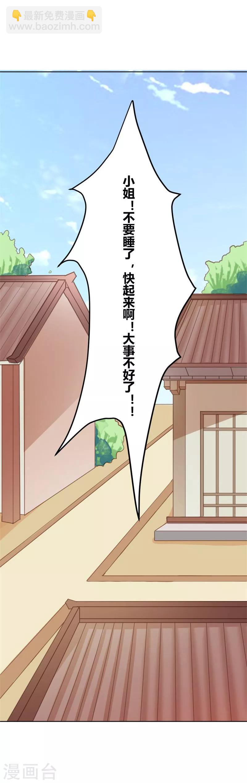 第27话 讽刺-第30话