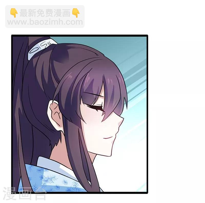 第3话 这是你自找的-第4话