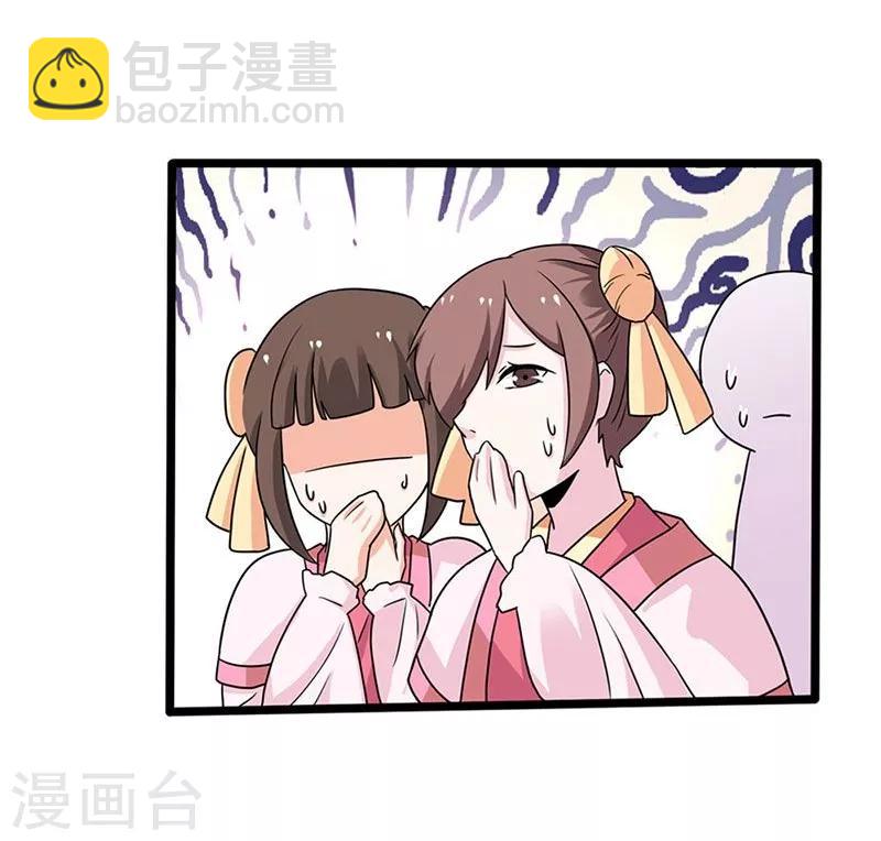 第3话 这是你自找的-第4话