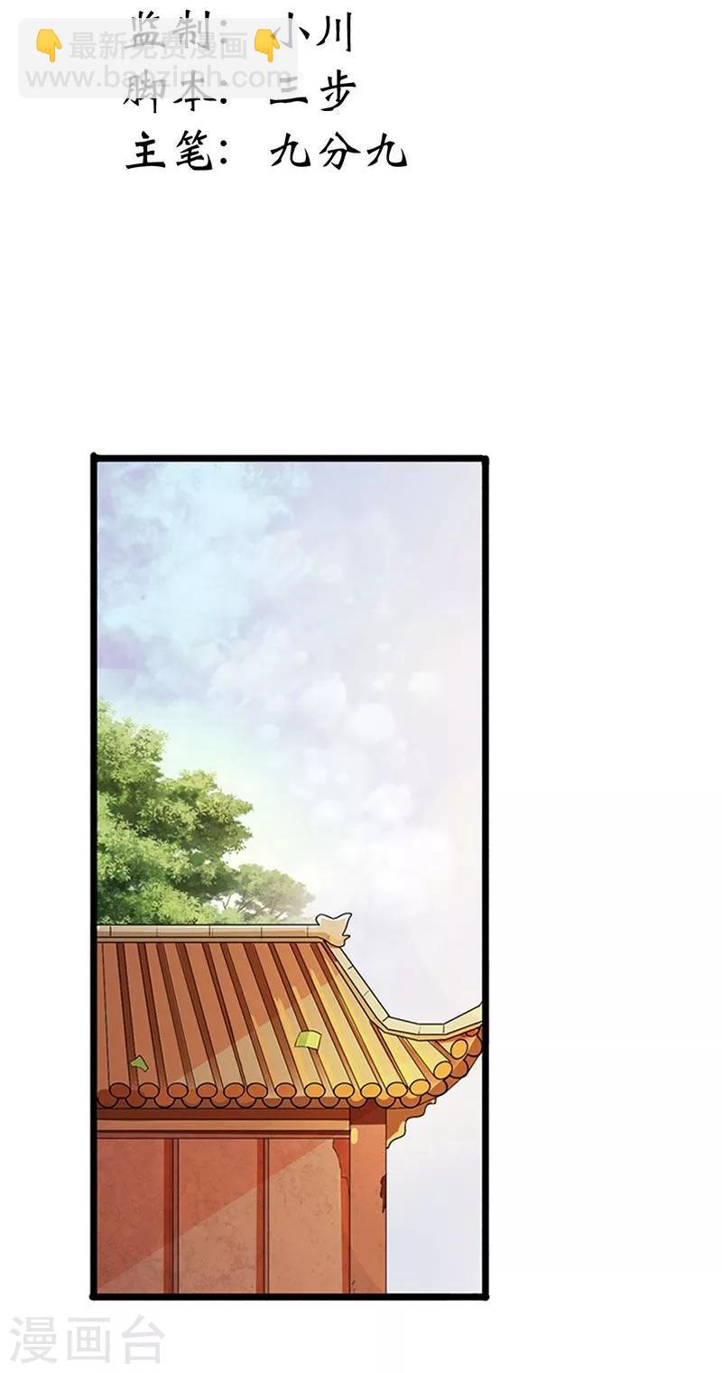 第3话 这是你自找的-第4话