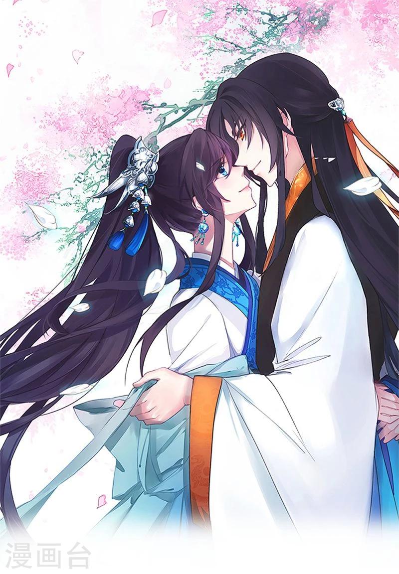 第29话 君无痕唯一的宠妃?-第32话