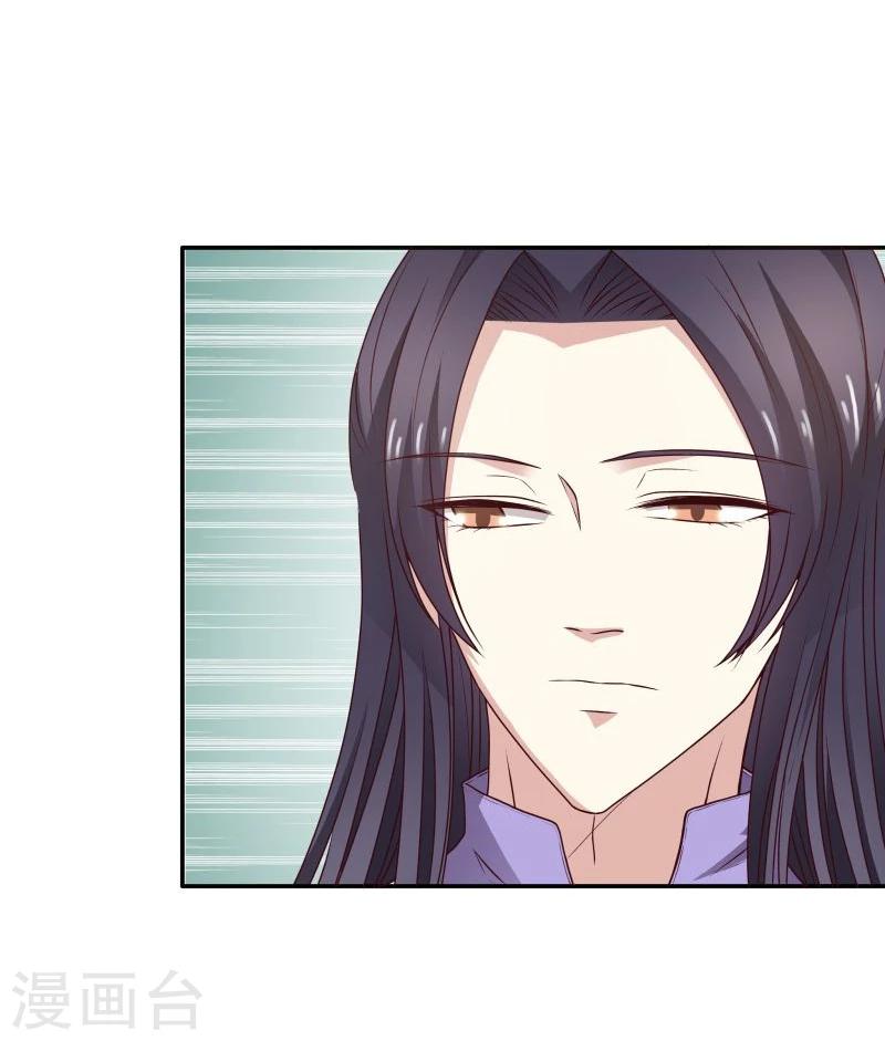 第29话 君无痕唯一的宠妃?-第32话