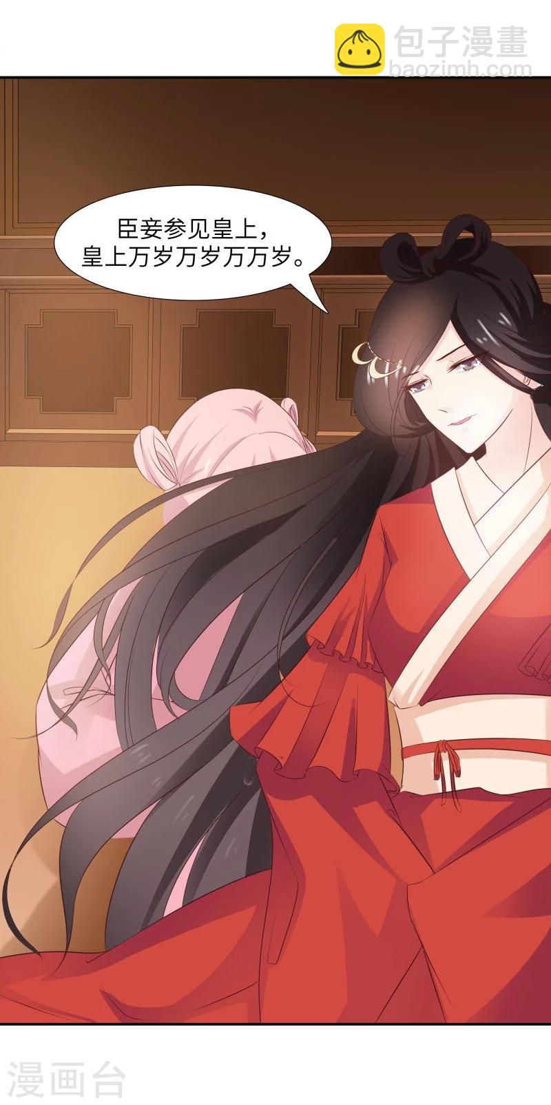 第29话 君无痕唯一的宠妃?-第32话