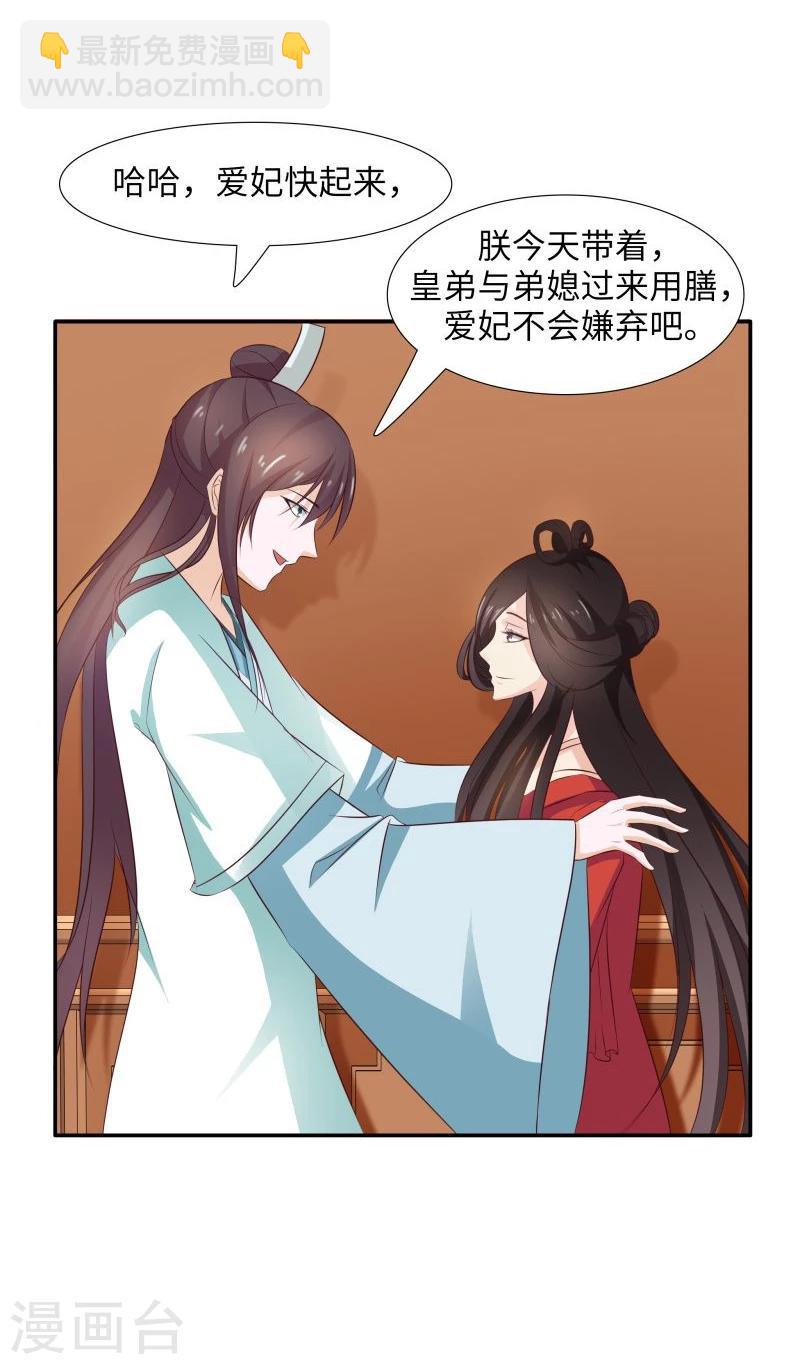 第29话 君无痕唯一的宠妃?-第32话